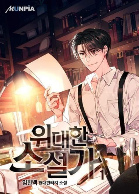 novelebook|NovelNext – Read light novel, korean novel and chinese novel .